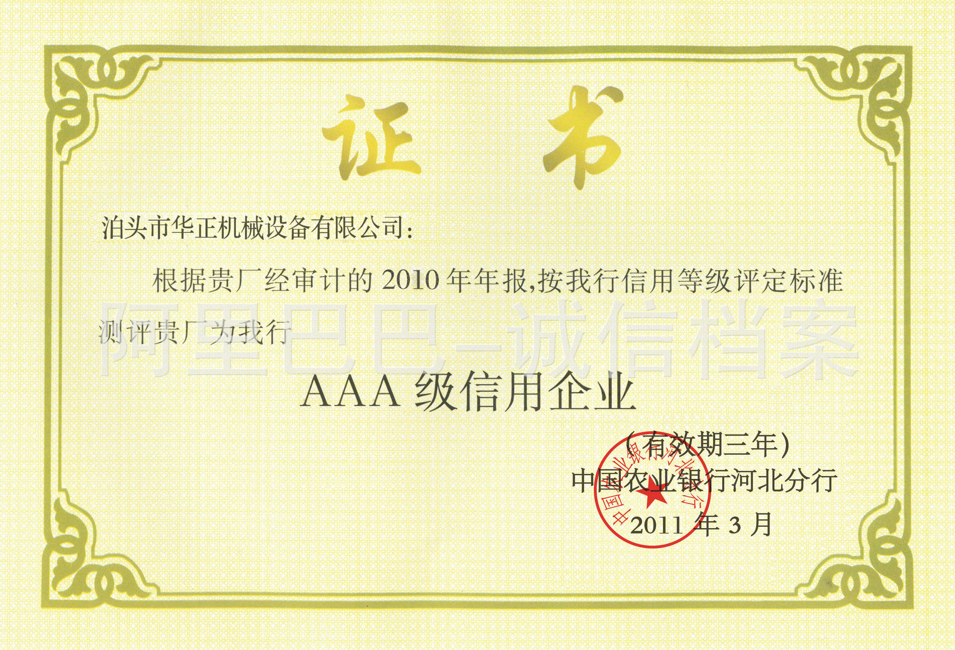 银行评级证明